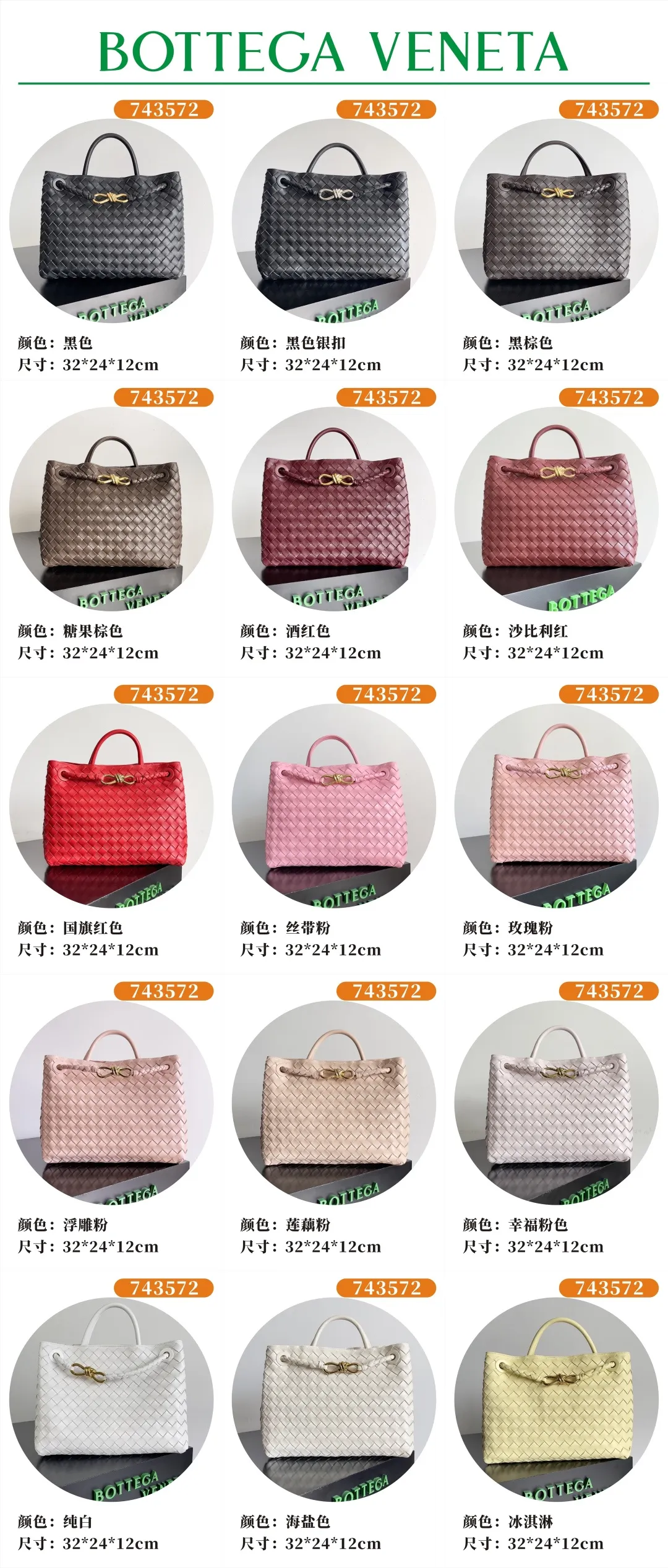 743572 medium size - 57 colors, batch 2260